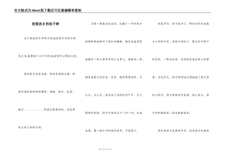 我爱故乡的桔子树