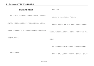 危机与生机演讲稿四篇