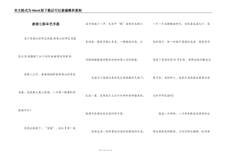 参观七彩伞艺术展