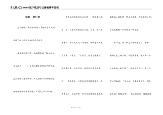 轻轻一声叮咛