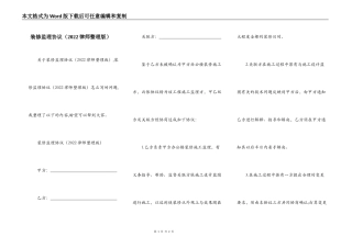 装修监理协议（2022律师整理版）