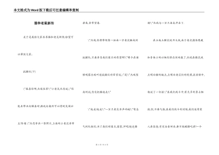 猫和老鼠新传