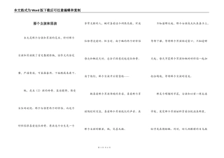 那个女孩和男孩