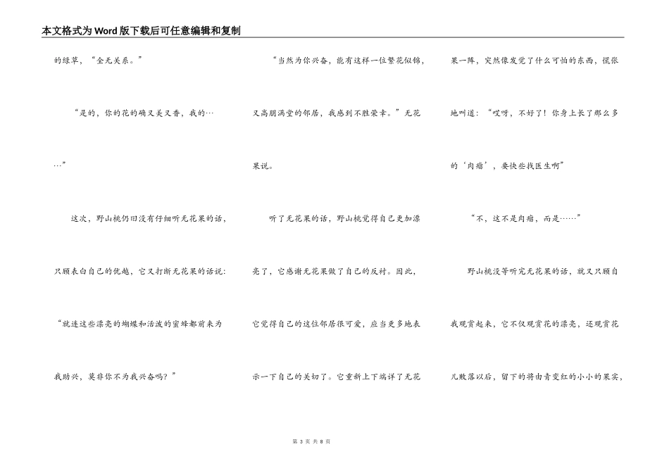 朴实的无花果（转载）_第3页