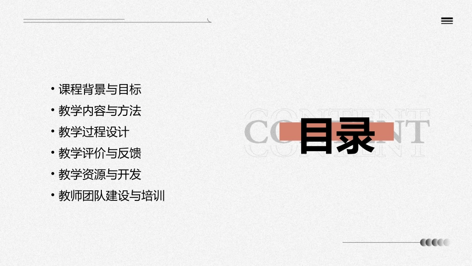 《团圆》教学设计_第2页