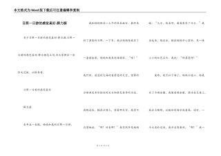 日照一日游的感觉真好-薛力源