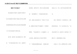 我终于守岁成功了