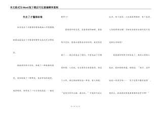失去了才懂得珍惜