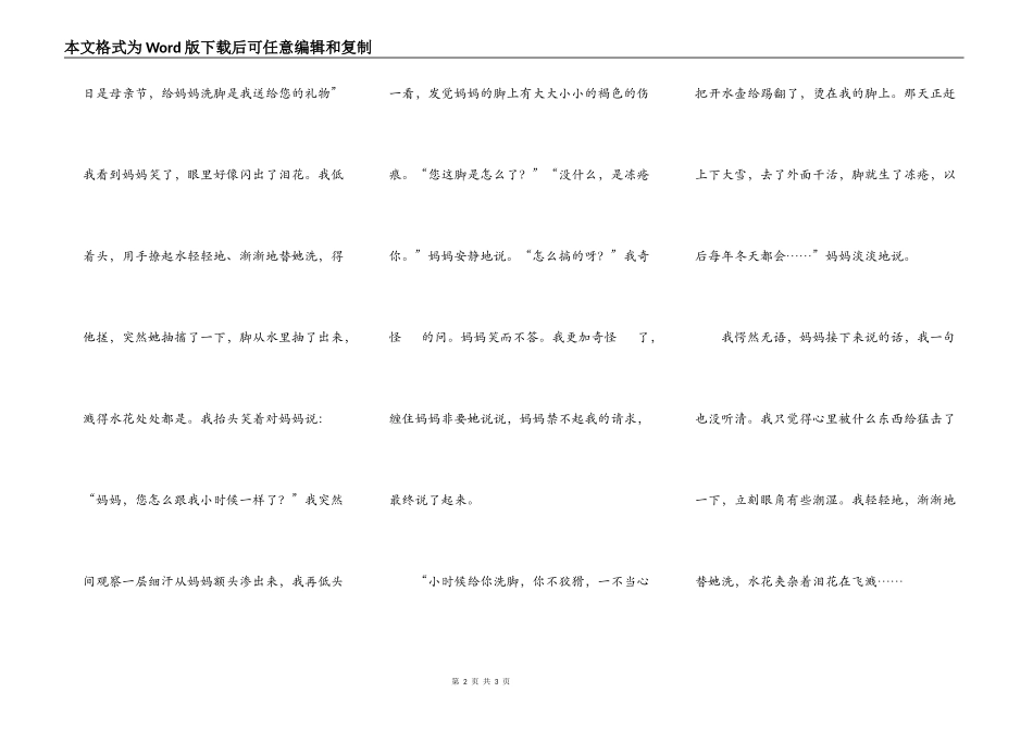 最是那难忘的瞬间_第2页