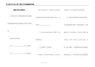婚前共同出资购房