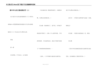 喜羊羊与灰太狼戏剧改写（1）