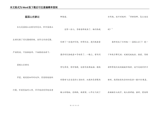 荔园山庄游记