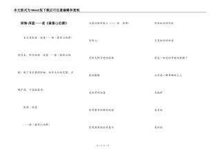 深海·深蓝——读《基督山伯爵》