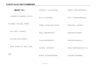 赠给离开了的人