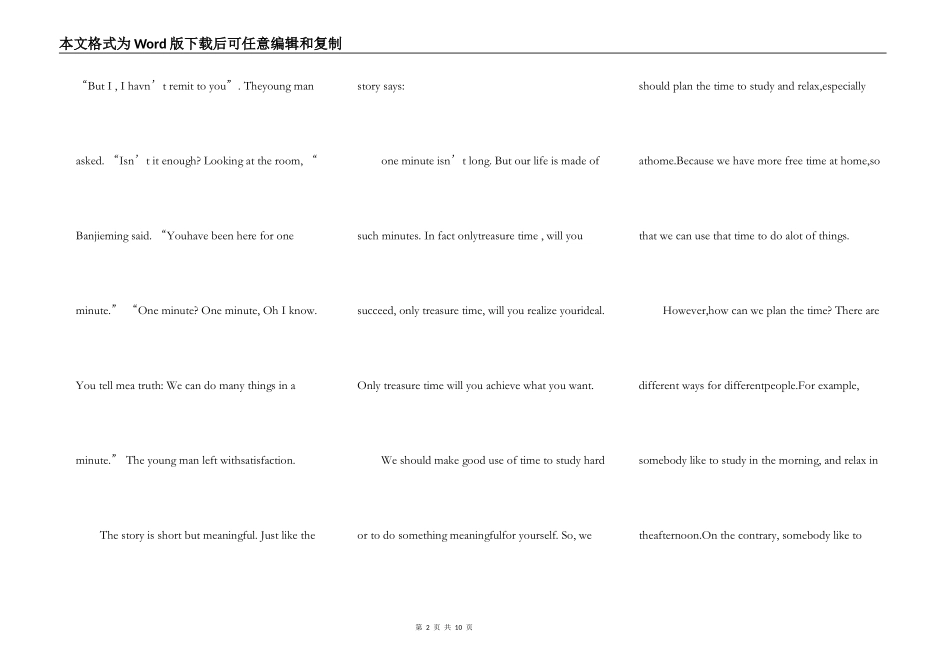 高中学生英语课前演讲稿5篇_第2页