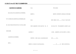 欠款答辩状范本新整理版