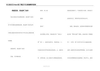 诱惑面前，我选择了放弃