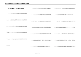 世界上最伟大的力量就是改变