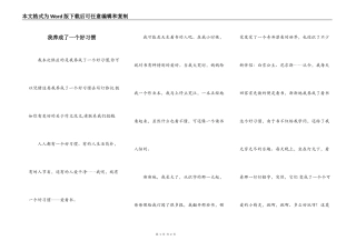 我养成了一个好习惯