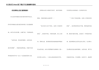 你的鲜艳让我们豪情满怀