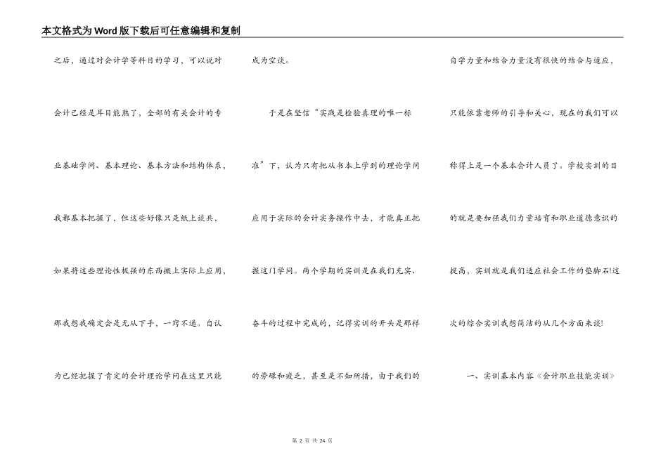 财务成本管理学习心得_第2页
