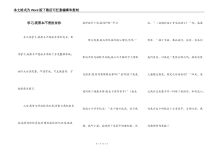 学习,我原本不想放弃你