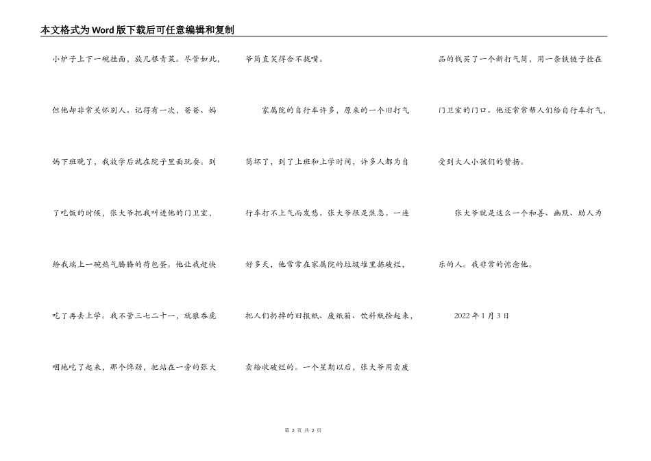 一位我所想念的人_第2页