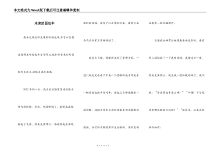 未来的面包车