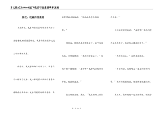 那次，我真的很委屈