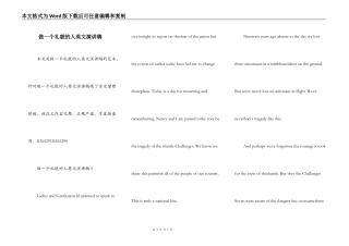 做一个礼貌的人英文演讲稿
