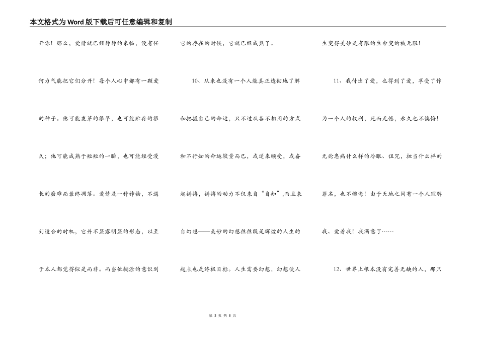 穆斯林的葬礼的好句_1_第3页