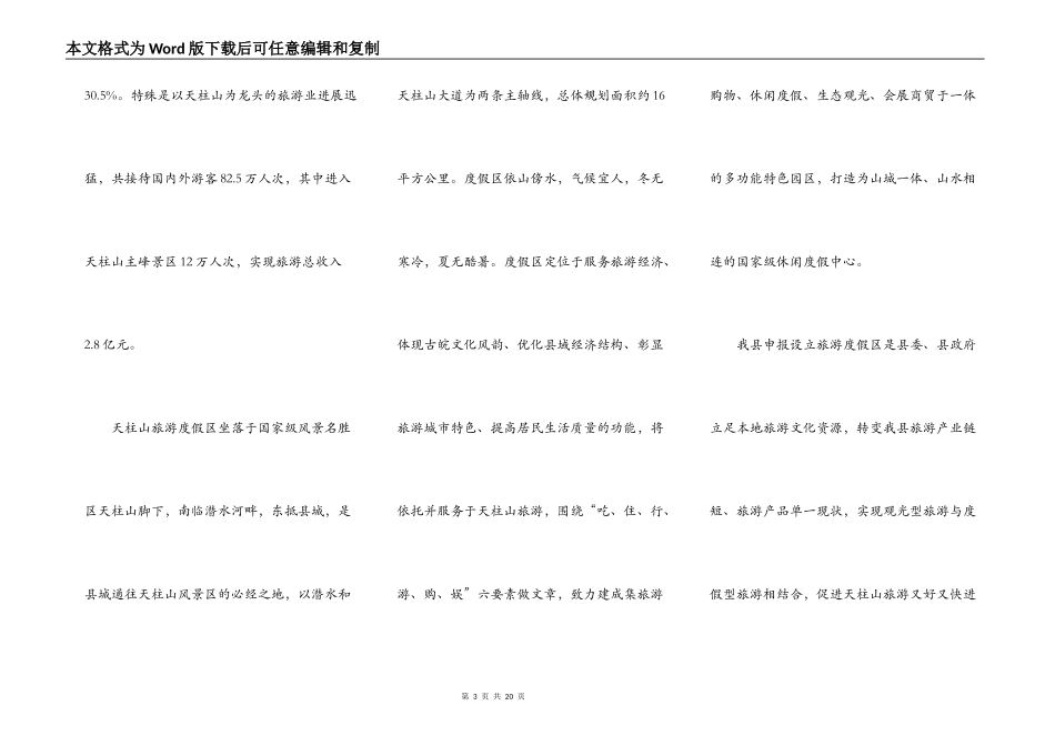 职称评定领导讲话稿_第3页