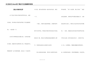 游台州海洋世界