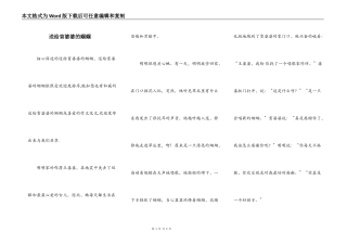 送给盲婆婆的蝈蝈