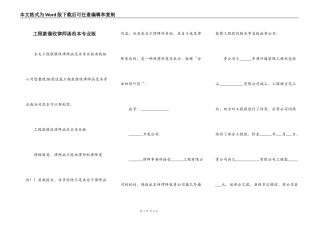 工程款催收律师函范本专业版