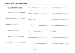 房屋质量纠纷律师函通用版