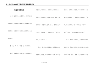 有趣的春夏秋冬