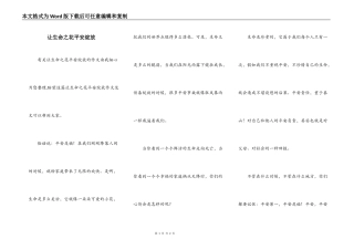 让生命之花平安绽放
