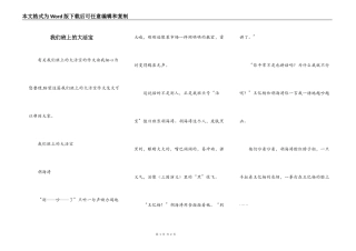 我们班上的大活宝