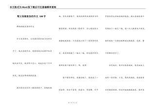 帮父母做家务的作文 500字
