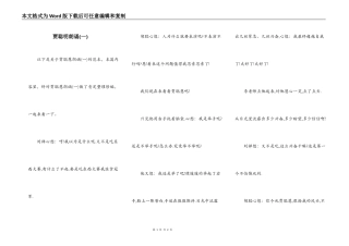 贾聪明朗诵(一)