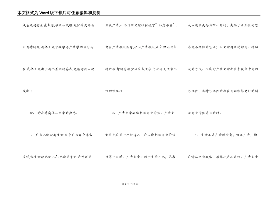 干部个人简历范文_第2页