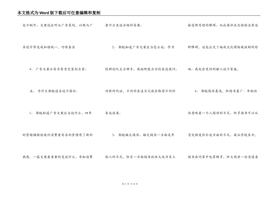 干部个人简历范文_第3页