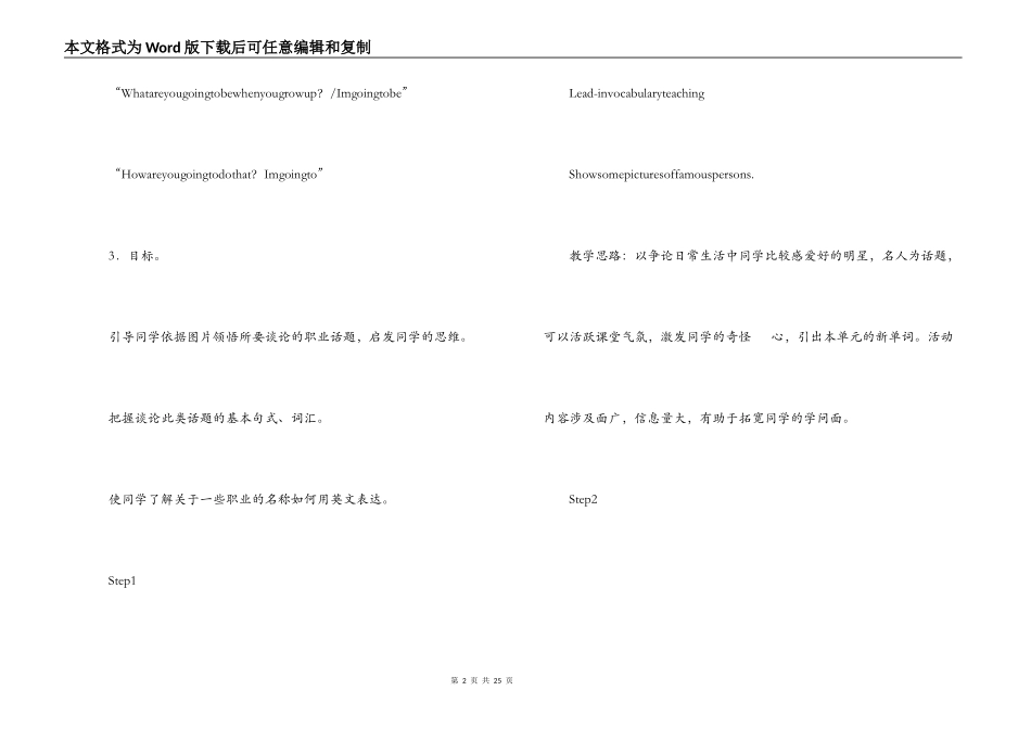 初中英语教学案例分析【七篇】_第2页