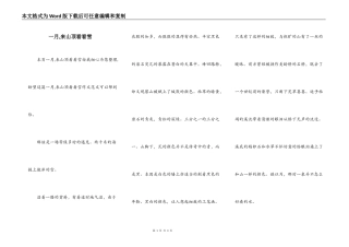 一月,来山顶看看雪