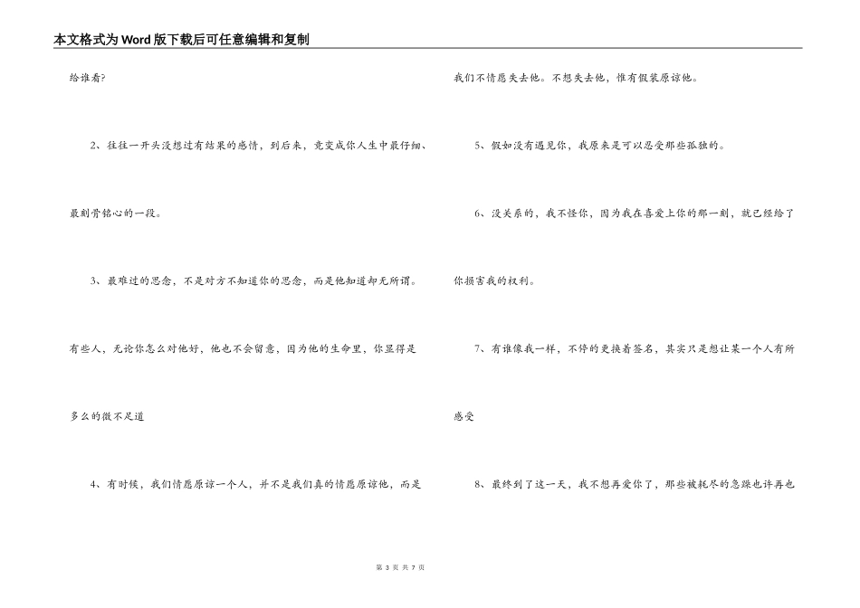 从满心欢喜到渐渐失望的句子5篇_第3页