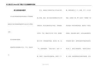 我为妈妈做鸡蛋饼