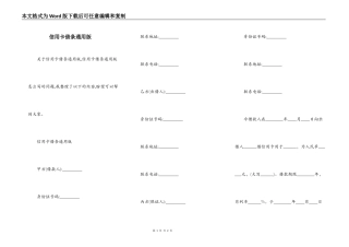 信用卡借条通用版