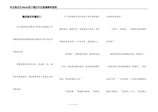 魔法精灵和魔法门