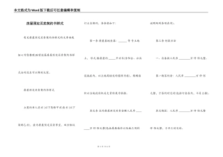 房屋预定买卖契约书样式